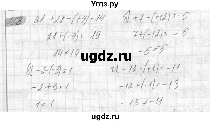 ГДЗ (Решебник №2) по математике 6 класс Никольский С.М. / задание номер / 283
