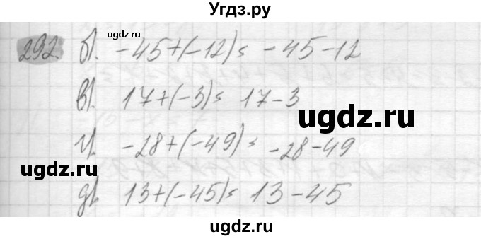 ГДЗ (Решебник №2) по математике 6 класс Никольский С.М. / задание номер / 292