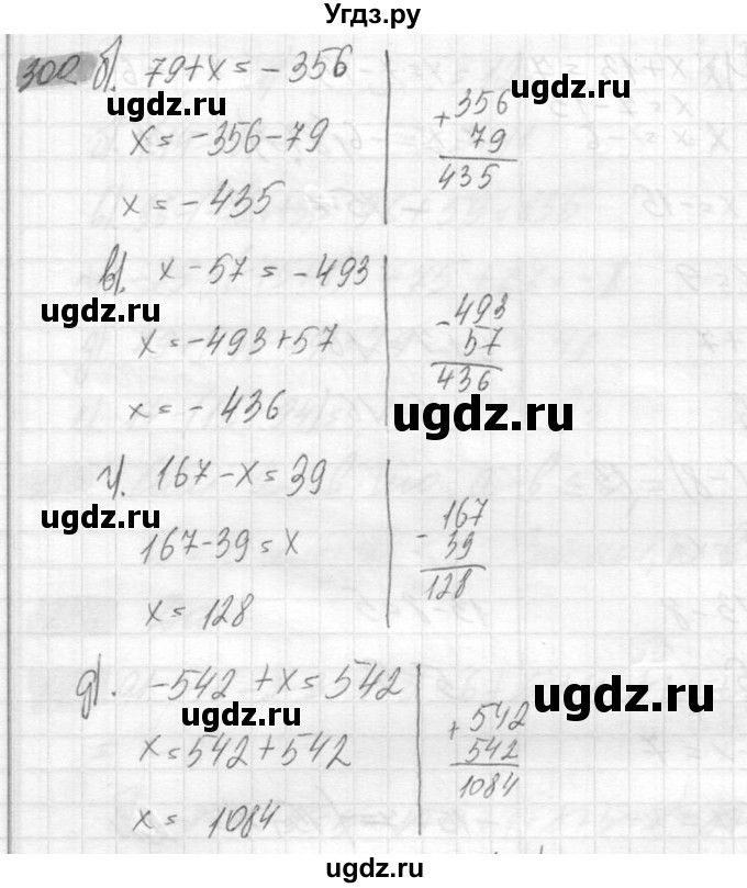 ГДЗ (Решебник №2) по математике 6 класс Никольский С.М. / задание номер / 300