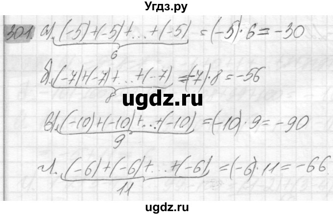 ГДЗ (Решебник №2) по математике 6 класс Никольский С.М. / задание номер / 301