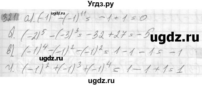 ГДЗ (Решебник №2) по математике 6 класс Никольский С.М. / задание номер / 321