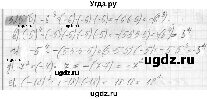 ГДЗ (Решебник №2) по математике 6 класс Никольский С.М. / задание номер / 325
