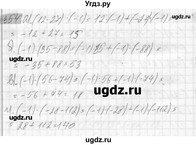 ГДЗ (Решебник №2) по математике 6 класс Никольский С.М. / задание номер / 354