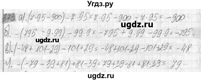 ГДЗ (Решебник №2) по математике 6 класс Никольский С.М. / задание номер / 373