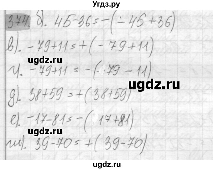 ГДЗ (Решебник №2) по математике 6 класс Никольский С.М. / задание номер / 374