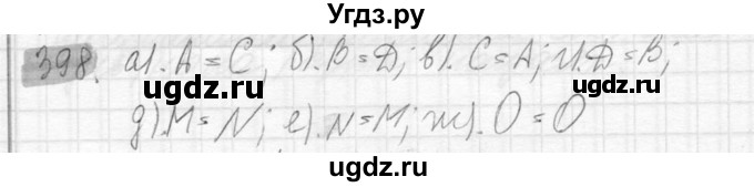 ГДЗ (Решебник №2) по математике 6 класс Никольский С.М. / задание номер / 398