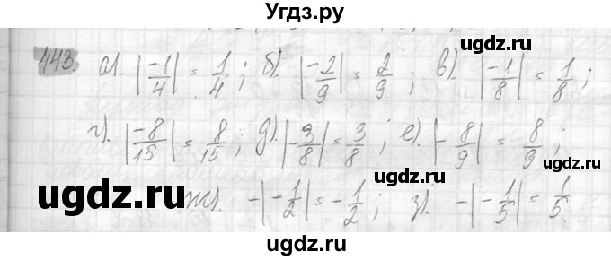 ГДЗ (Решебник №2) по математике 6 класс Никольский С.М. / задание номер / 443