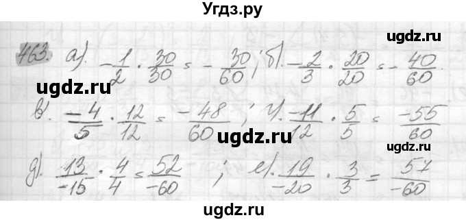 ГДЗ (Решебник №2) по математике 6 класс Никольский С.М. / задание номер / 463