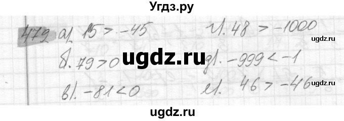 ГДЗ (Решебник №2) по математике 6 класс Никольский С.М. / задание номер / 479