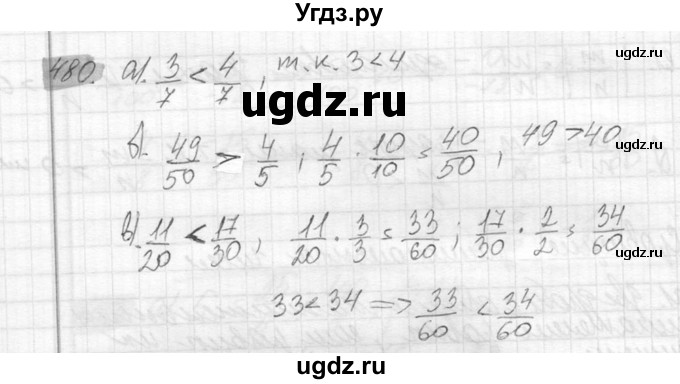 ГДЗ (Решебник №2) по математике 6 класс Никольский С.М. / задание номер / 480