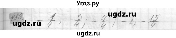 ГДЗ (Решебник №2) по математике 6 класс Никольский С.М. / задание номер / 486