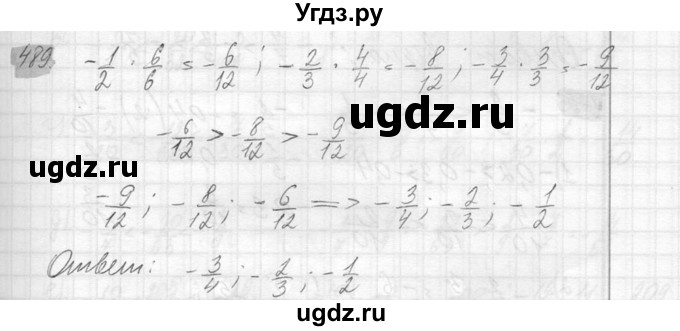 ГДЗ (Решебник №2) по математике 6 класс Никольский С.М. / задание номер / 489