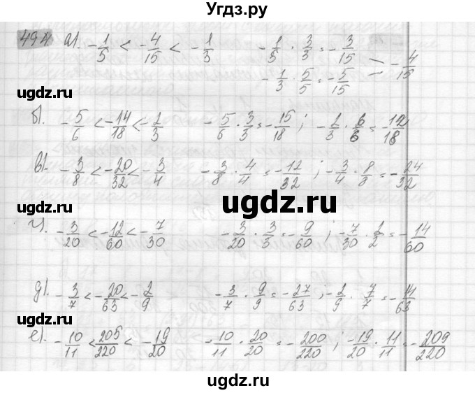 ГДЗ (Решебник №2) по математике 6 класс Никольский С.М. / задание номер / 494