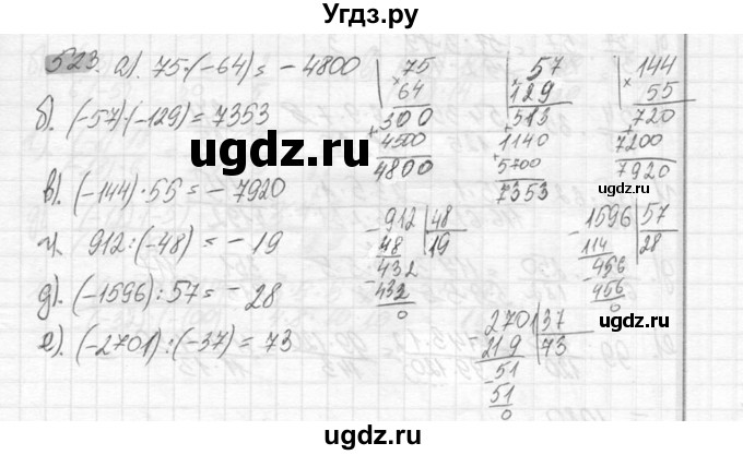 ГДЗ (Решебник №2) по математике 6 класс Никольский С.М. / задание номер / 523