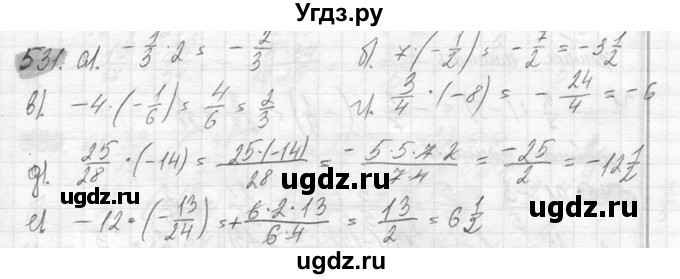 ГДЗ (Решебник №2) по математике 6 класс Никольский С.М. / задание номер / 531