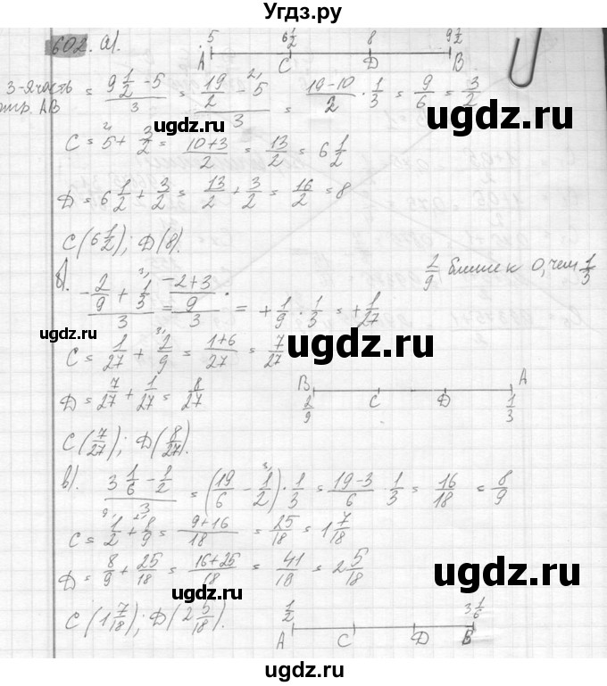 ГДЗ (Решебник №2) по математике 6 класс Никольский С.М. / задание номер / 602