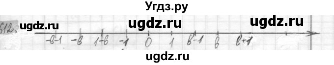 ГДЗ (Решебник №2) по математике 6 класс Никольский С.М. / задание номер / 612