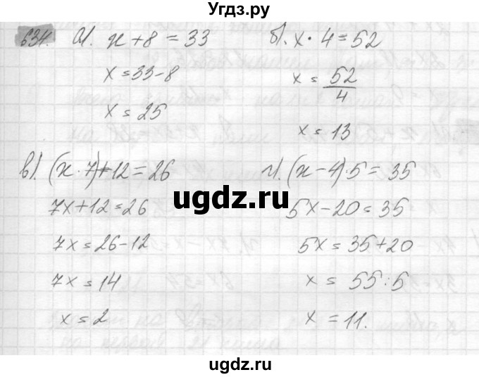 ГДЗ (Решебник №2) по математике 6 класс Никольский С.М. / задание номер / 634