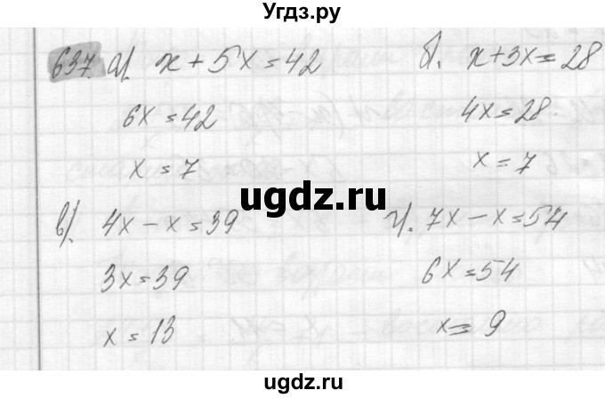 ГДЗ (Решебник №2) по математике 6 класс Никольский С.М. / задание номер / 637