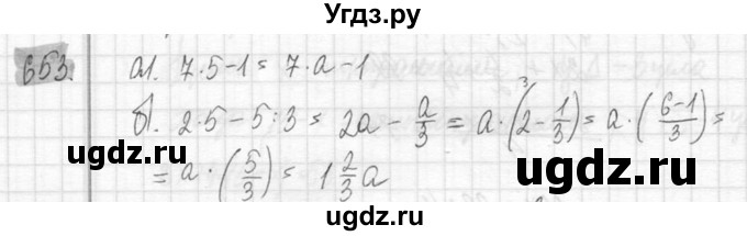ГДЗ (Решебник №2) по математике 6 класс Никольский С.М. / задание номер / 653