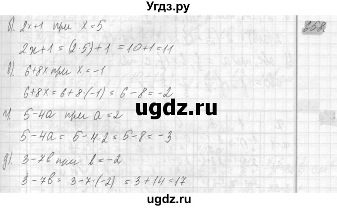 ГДЗ (Решебник №2) по математике 6 класс Никольский С.М. / задание номер / 658