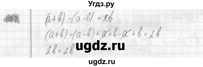 ГДЗ (Решебник №2) по математике 6 класс Никольский С.М. / задание номер / 677