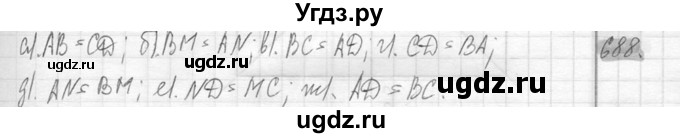 ГДЗ (Решебник №2) по математике 6 класс Никольский С.М. / задание номер / 688