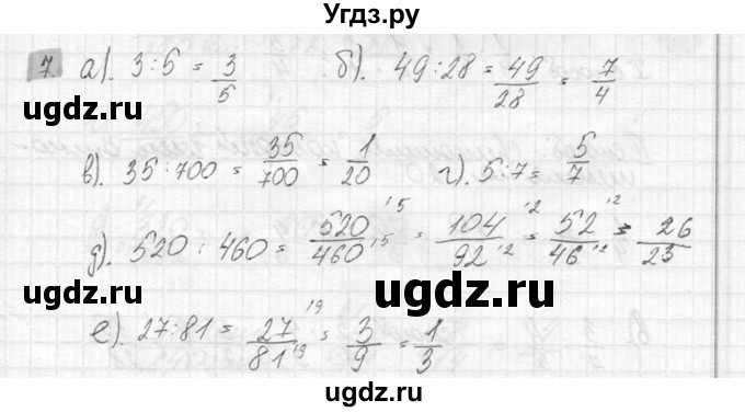 ГДЗ (Решебник №2) по математике 6 класс Никольский С.М. / задание номер / 7
