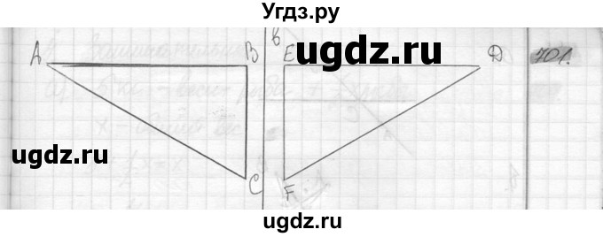 ГДЗ (Решебник №2) по математике 6 класс Никольский С.М. / задание номер / 701