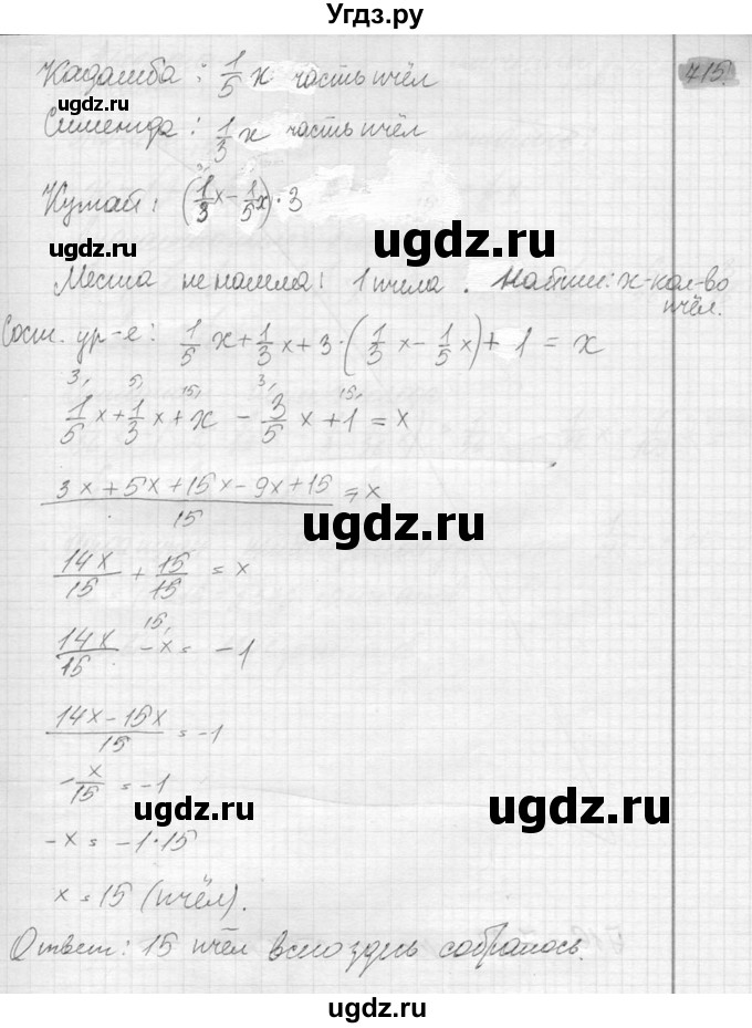 ГДЗ (Решебник №2) по математике 6 класс Никольский С.М. / задание номер / 715