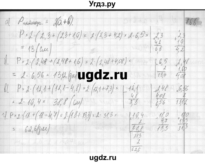 ГДЗ (Решебник №2) по математике 6 класс Никольский С.М. / задание номер / 766