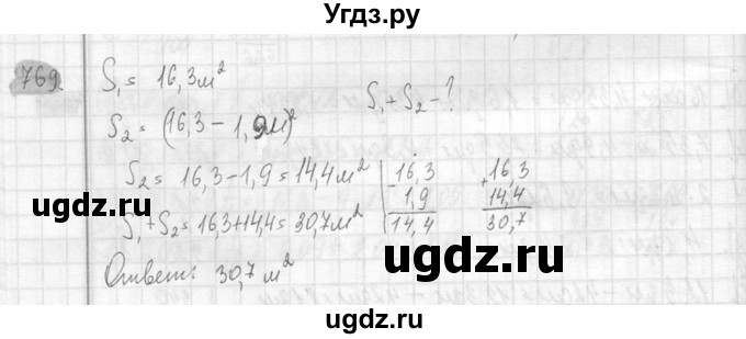 ГДЗ (Решебник №2) по математике 6 класс Никольский С.М. / задание номер / 769