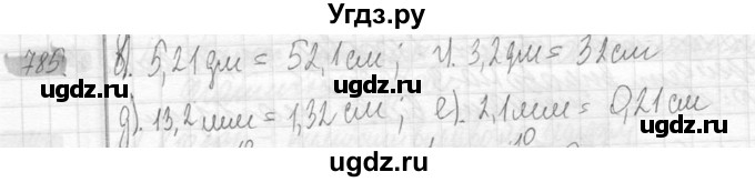 ГДЗ (Решебник №2) по математике 6 класс Никольский С.М. / задание номер / 785