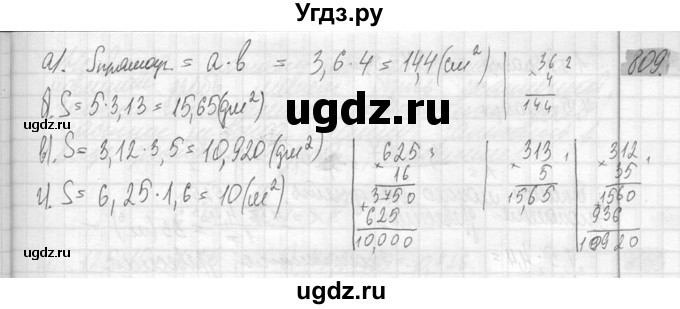 ГДЗ (Решебник №2) по математике 6 класс Никольский С.М. / задание номер / 809