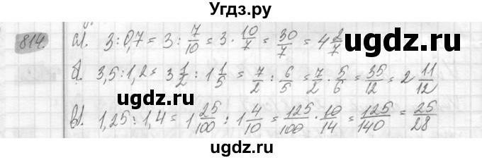 ГДЗ (Решебник №2) по математике 6 класс Никольский С.М. / задание номер / 814