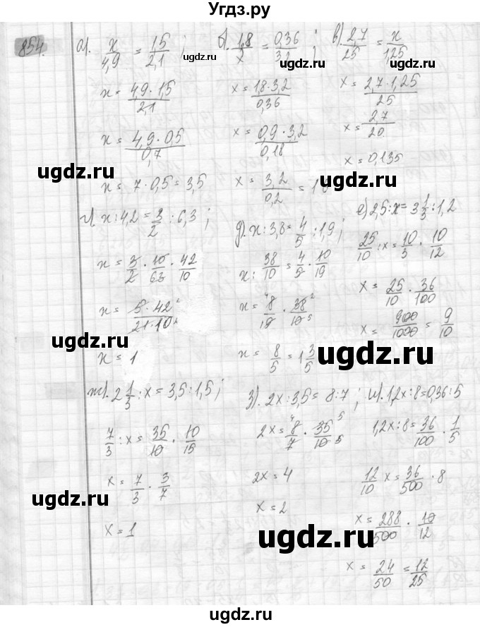 ГДЗ (Решебник №2) по математике 6 класс Никольский С.М. / задание номер / 854
