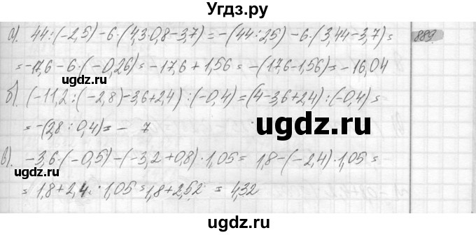 ГДЗ (Решебник №2) по математике 6 класс Никольский С.М. / задание номер / 889