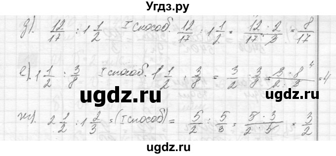 ГДЗ (Решебник №2) по математике 6 класс Никольский С.М. / задание номер / 9(продолжение 2)