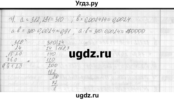 ГДЗ (Решебник №2) по математике 6 класс Никольский С.М. / задание номер / 914(продолжение 2)
