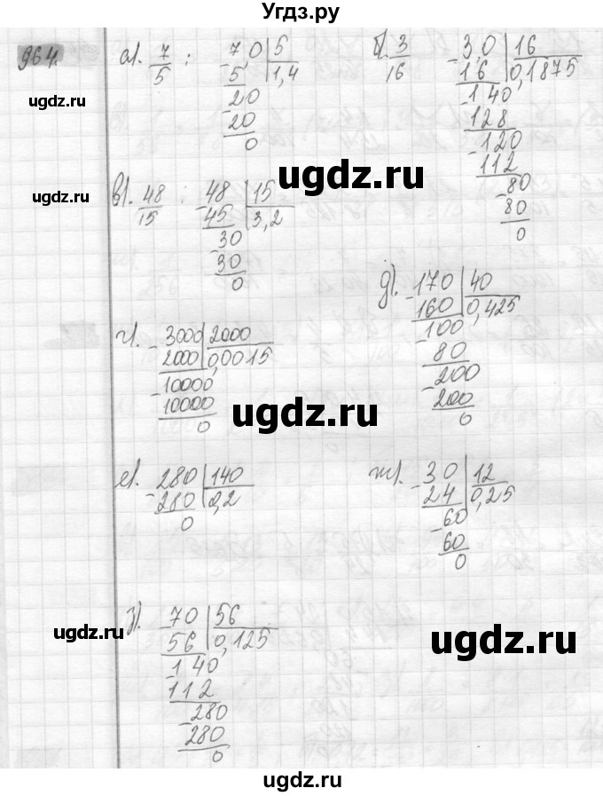 ГДЗ (Решебник №2) по математике 6 класс Никольский С.М. / задание номер / 964