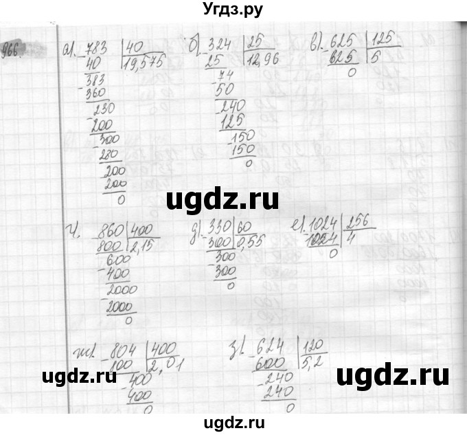 ГДЗ (Решебник №2) по математике 6 класс Никольский С.М. / задание номер / 966