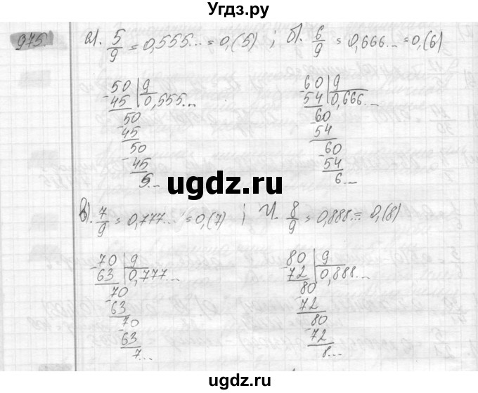 ГДЗ (Решебник №2) по математике 6 класс Никольский С.М. / задание номер / 975