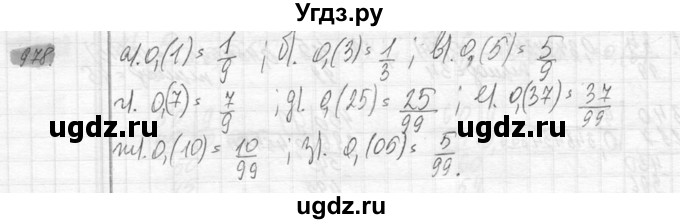 ГДЗ (Решебник №2) по математике 6 класс Никольский С.М. / задание номер / 978
