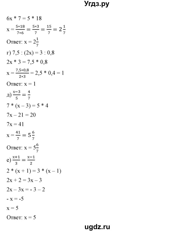 ГДЗ (Решебник №1) по математике 6 класс Никольский С.М. / задание номер / 1164(продолжение 2)