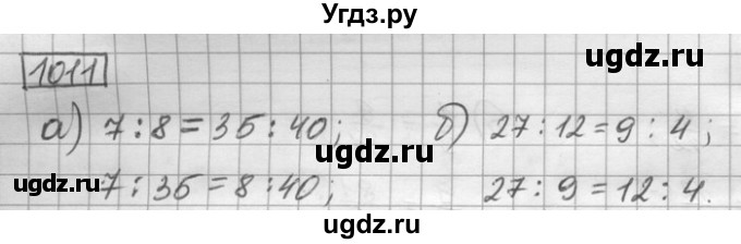 ГДЗ (Решебник) по математике 6 класс Зубарева И.И. / номер / 1011