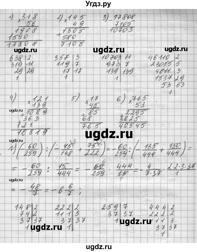 ГДЗ (Решебник) по математике 6 класс Зубарева И.И. / номер / 1028(продолжение 2)