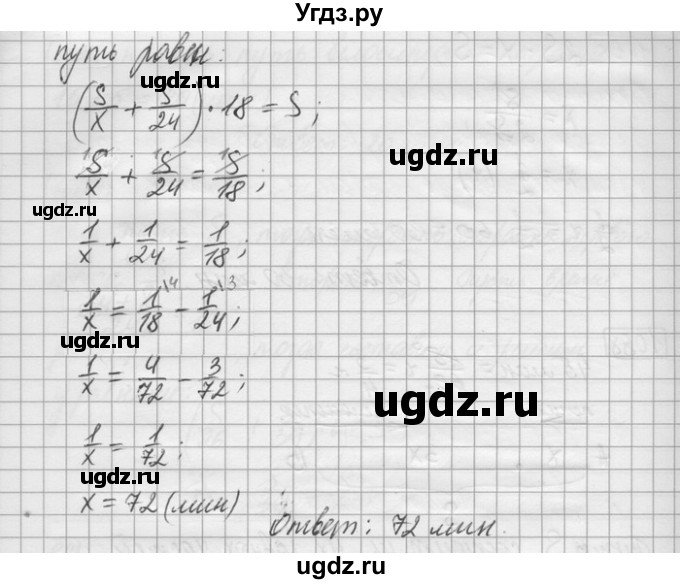 ГДЗ (Решебник) по математике 6 класс Зубарева И.И. / номер / 1086(продолжение 2)