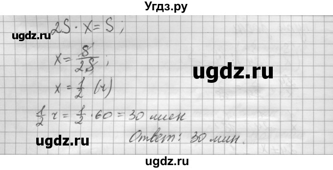 ГДЗ (Решебник) по математике 6 класс Зубарева И.И. / номер / 1087(продолжение 2)