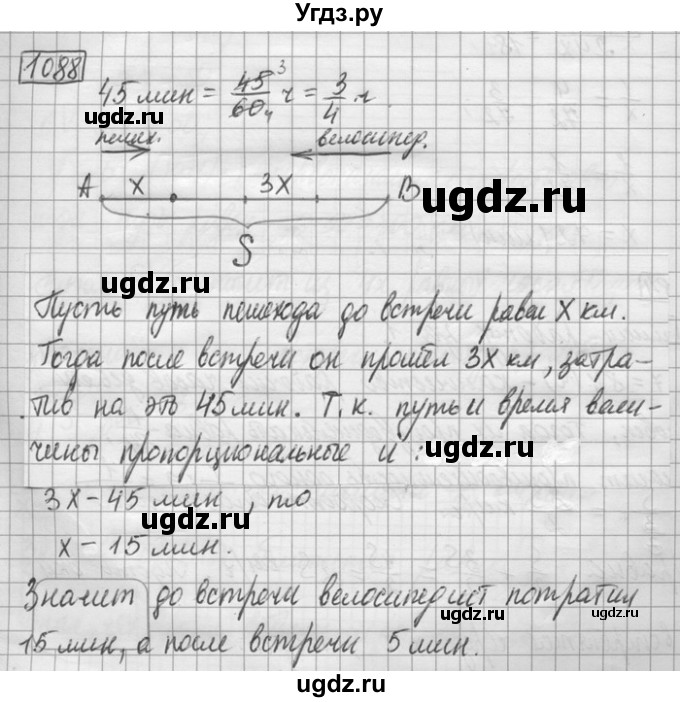 ГДЗ (Решебник) по математике 6 класс Зубарева И.И. / номер / 1088
