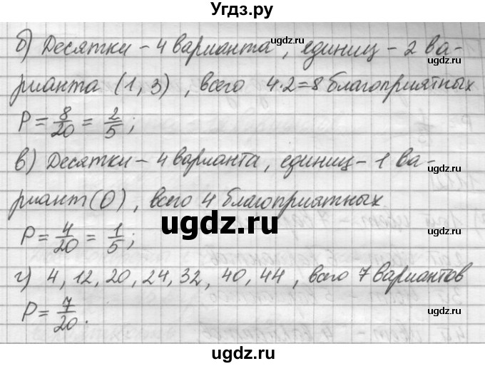 ГДЗ (Решебник) по математике 6 класс Зубарева И.И. / номер / 1107(продолжение 2)